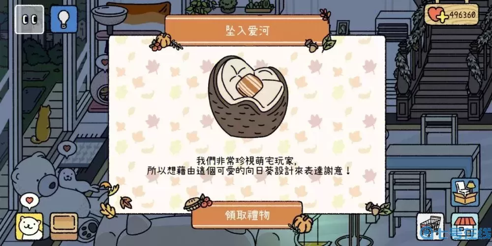 萌宠养成物语怎么装修