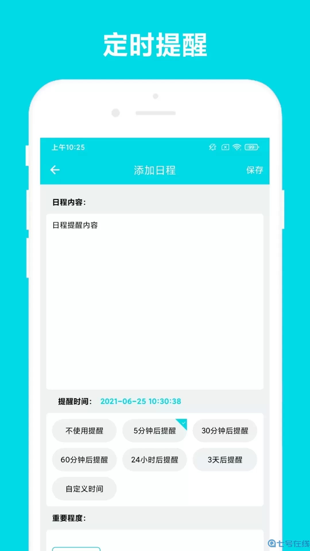 业务助手平台下载