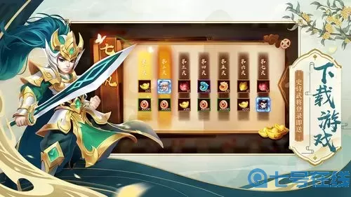 怒焰三国杀成品号淘手游