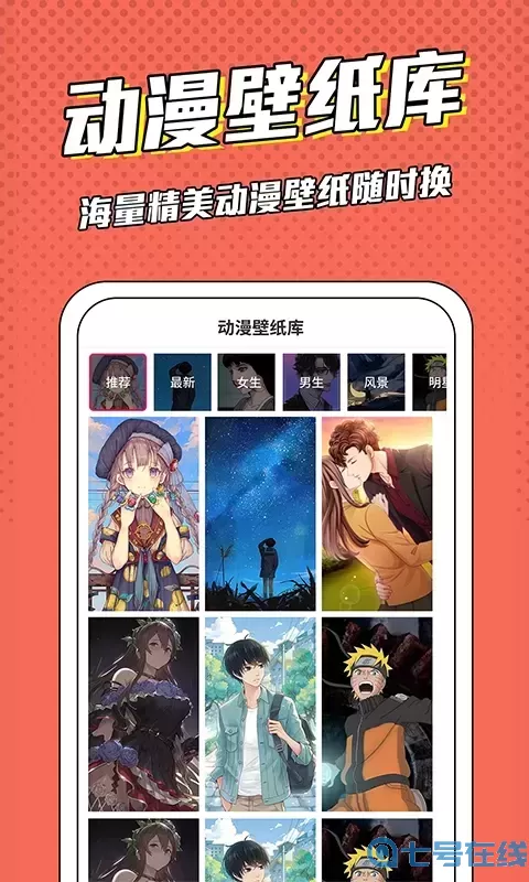 漫画脸官网版最新