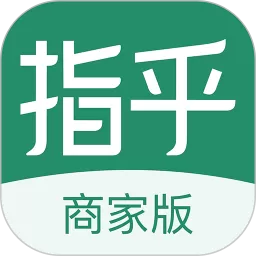 指乎商家版官网版app