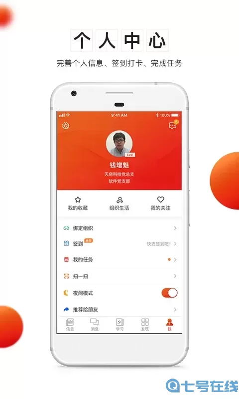 党建云最新版下载