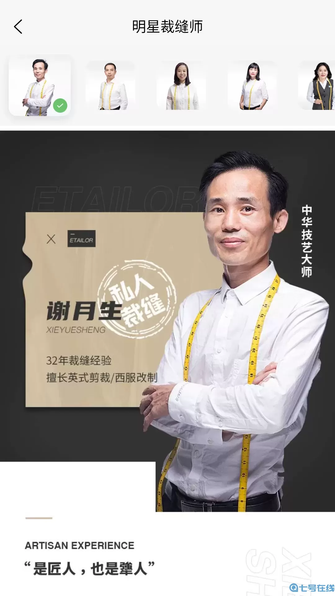 易改衣下载官方正版