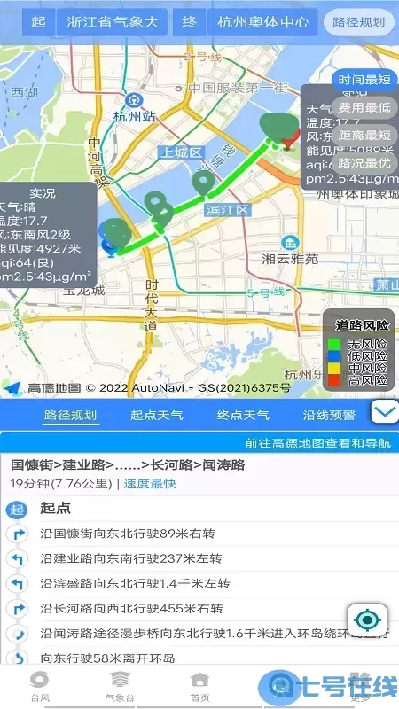 智慧气象下载app