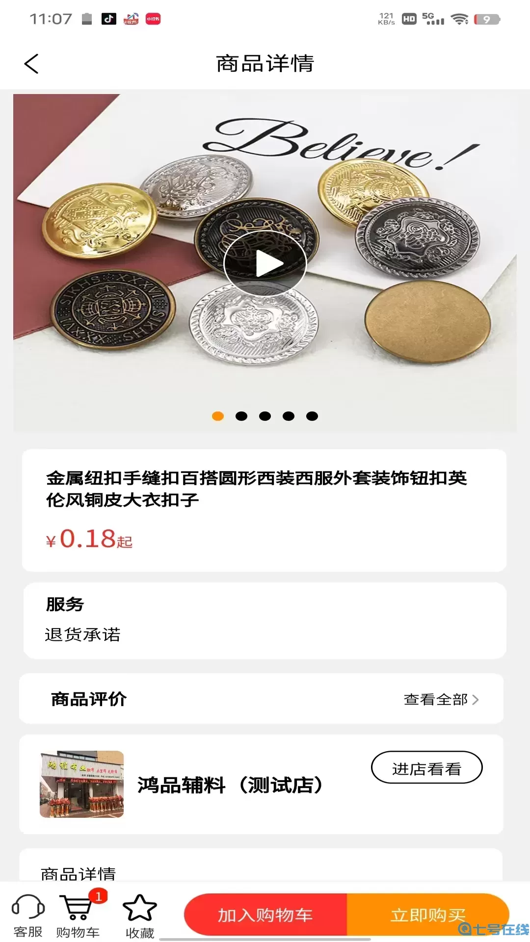 辅商网官网版旧版本