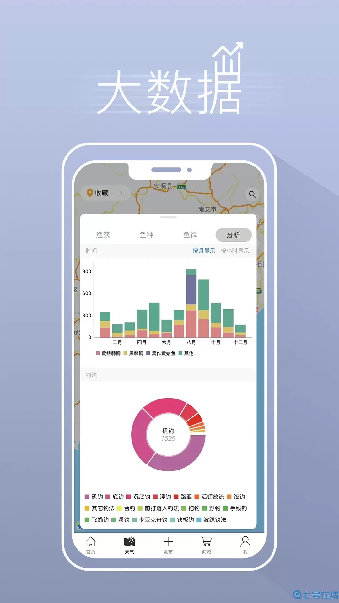 渔获官网版最新