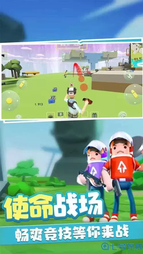 奇葩吃鸡派对是什么