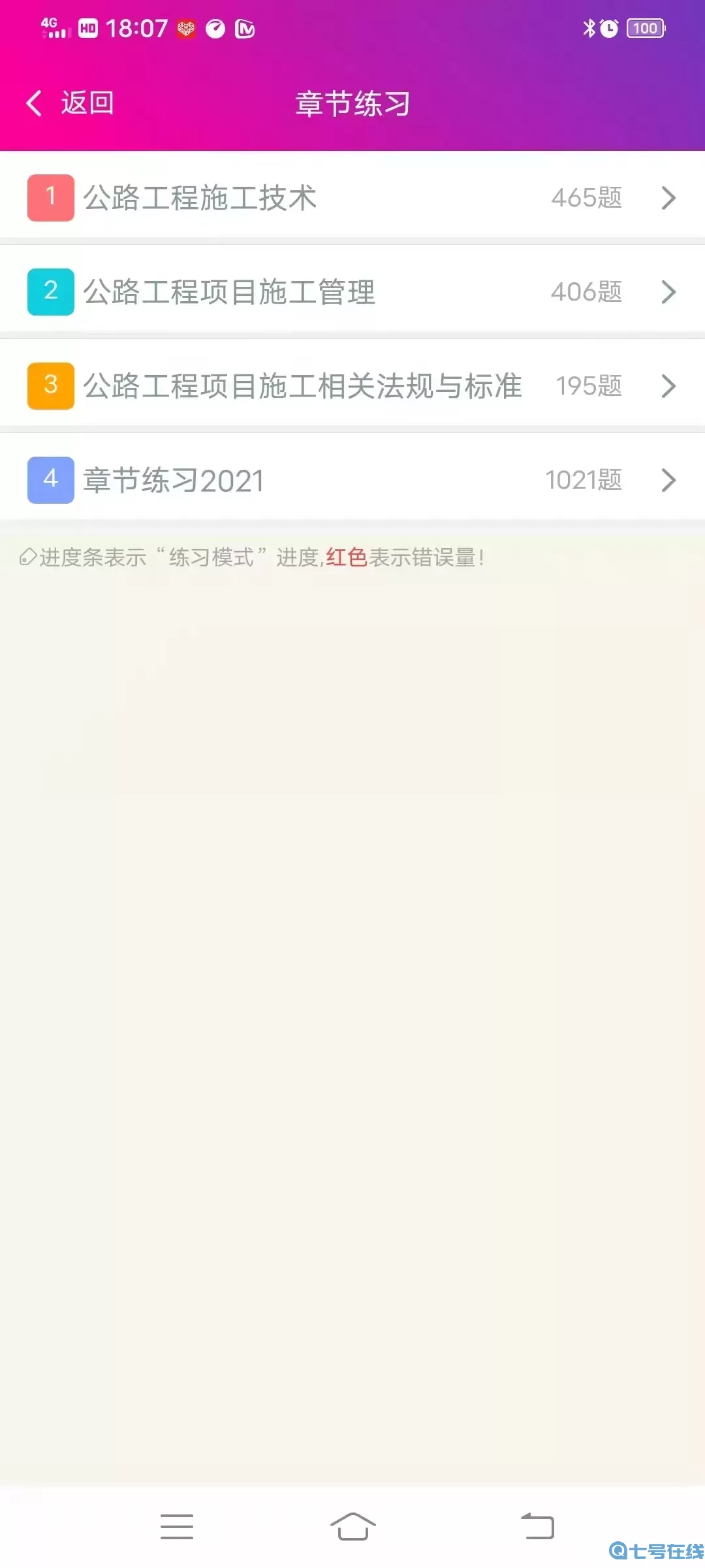 二级建造师公路工程下载最新版