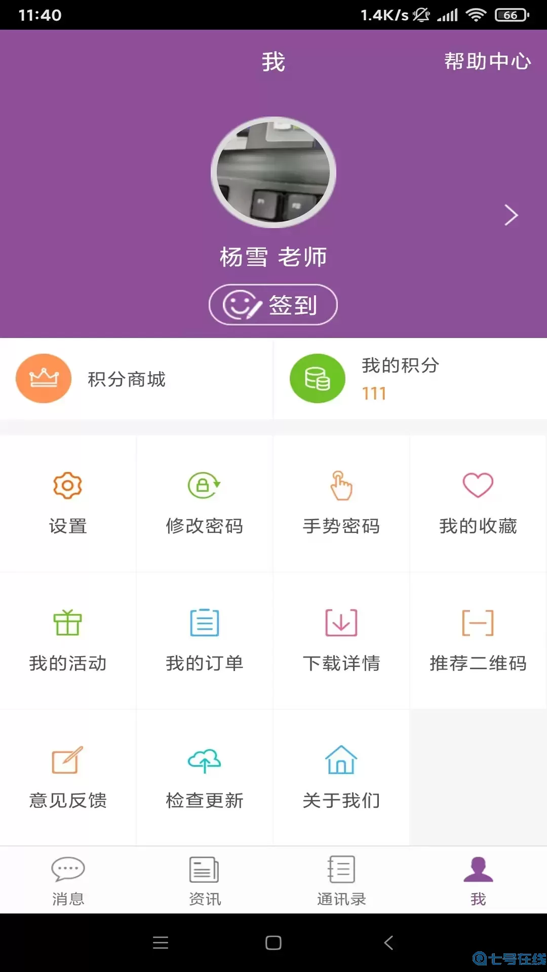 问学教师端免费下载