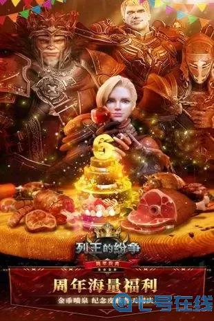 列王的纷争kingdom是什么服