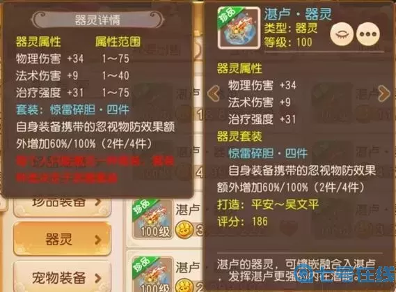 梦幻恐龙园惊雷如何升级