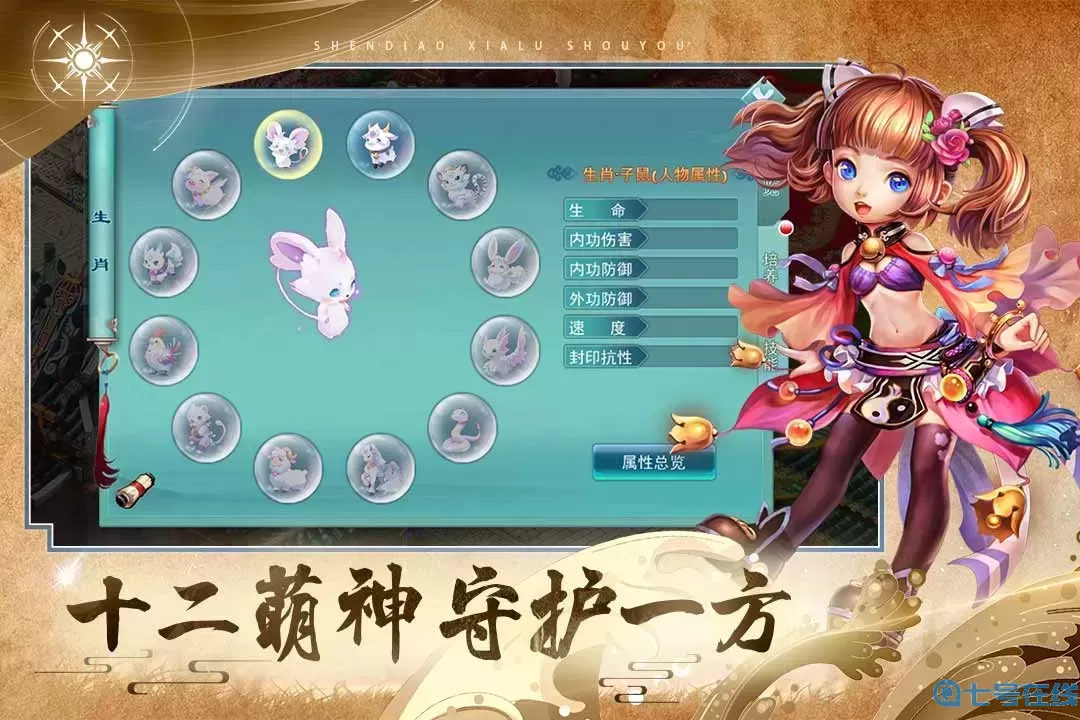 神雕侠侣游戏安卓版