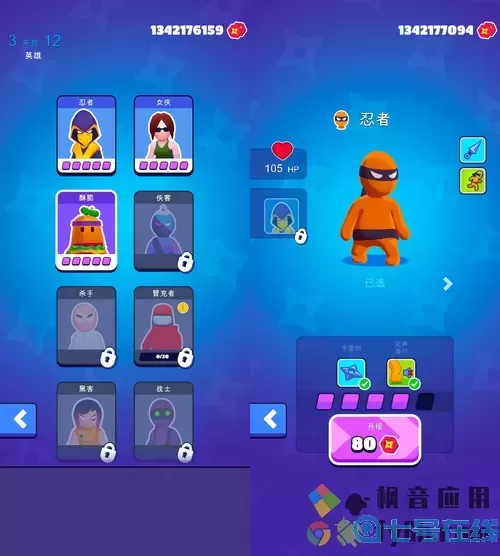 潜行大师ee悬浮窗修改器