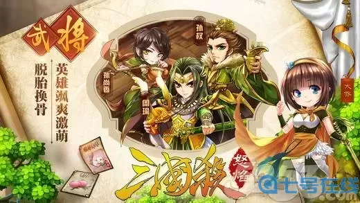 怒焰三国杀多少级可以领招募令