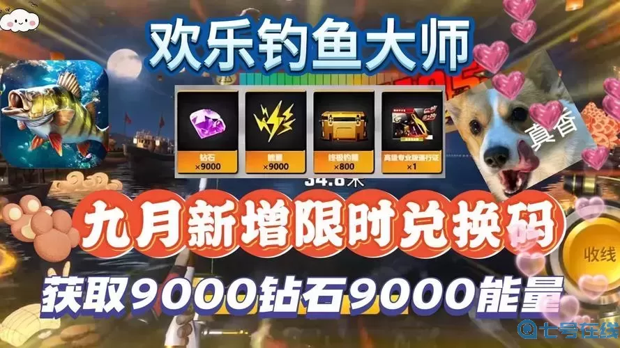 潜行大师含兑换码