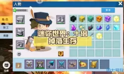 迷你世界单机掉落很多物品