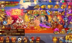 怒焰三国杀名将十二时辰抽奖