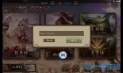 怒焰三国杀礼包码2024