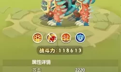 梦幻恐龙园炼狱