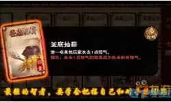 怒焰三国杀领取条件不满足