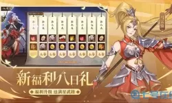 怒焰三国杀快速升级