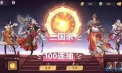 怒焰三国杀兑换码2023