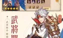 怒焰三国杀数字id