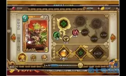 怒焰三国杀如何解绑账号