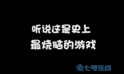 脑洞大师抢红包