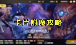 卡牌地下城主意