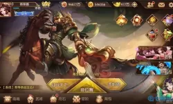 怒焰三国杀虎力全开威武15级多少钱