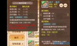 梦幻恐龙园惊雷如何升级