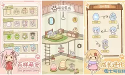 萌宠养成物语可选性别