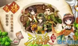 怒焰三国杀多少级可以领招募令