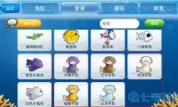 开心水族箱哪个进化鱼最好