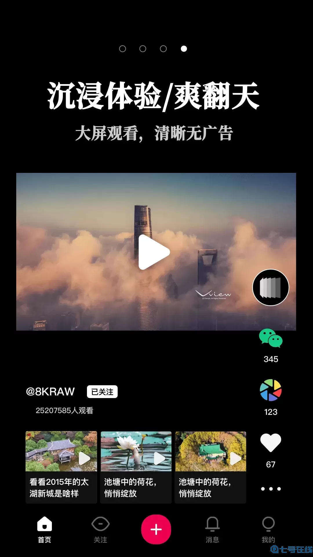 票圈视频下载app