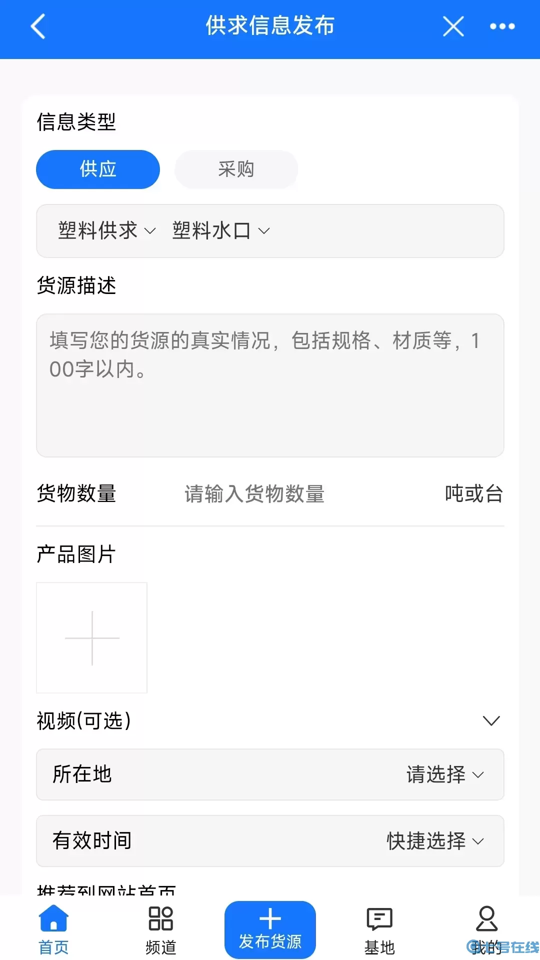 洽循再生下载app