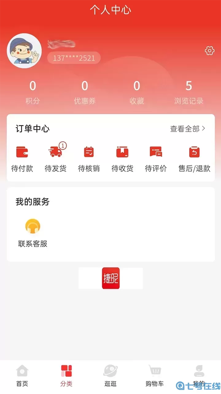 捷昵软件下载