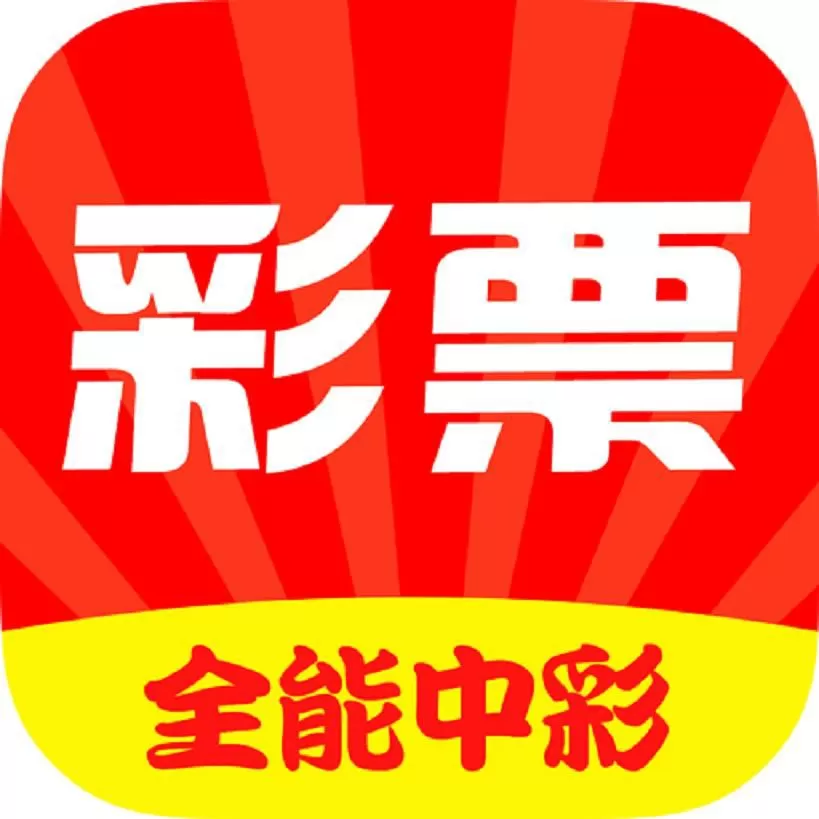 下载6合宝典彩图2016