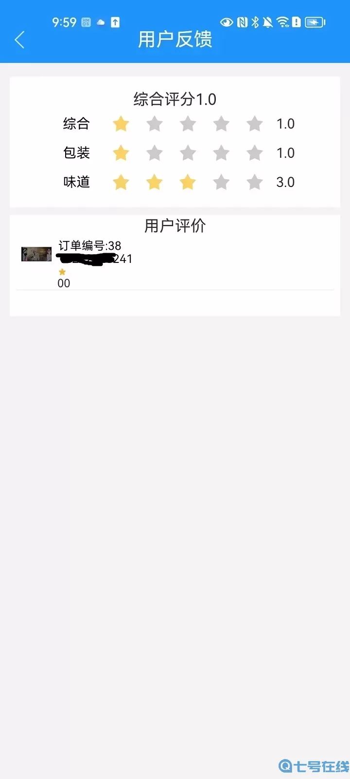 乐聆商家版官方版下载