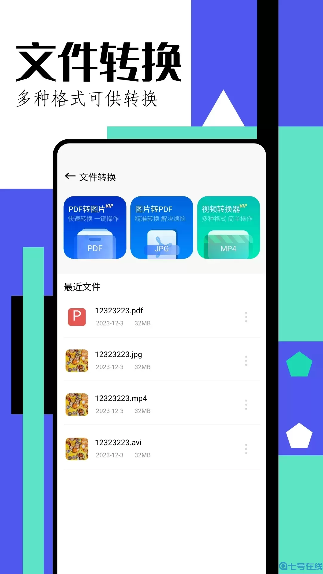 epik修图下载app