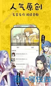 尸鬼漫画下载app