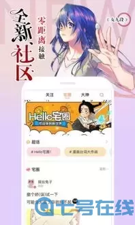 漫画xiee平台下载