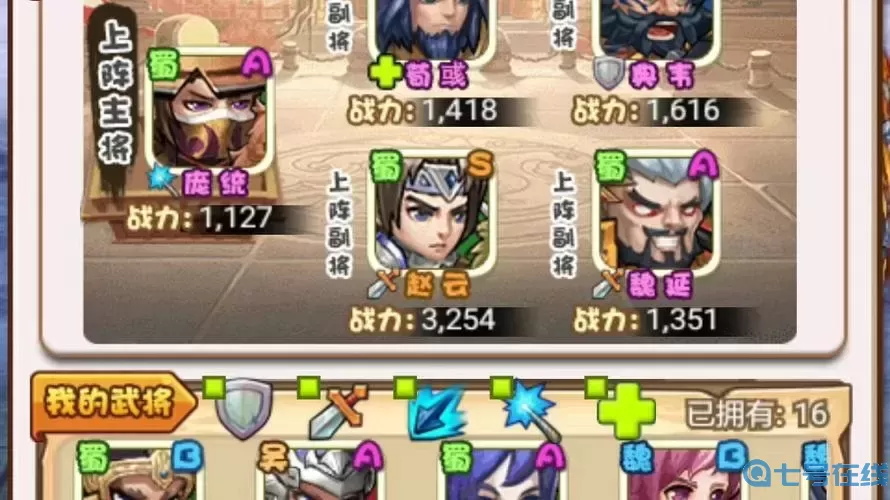 热血三国无双兵种破盾