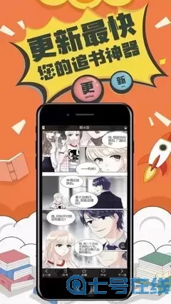 咕咚漫画下载app