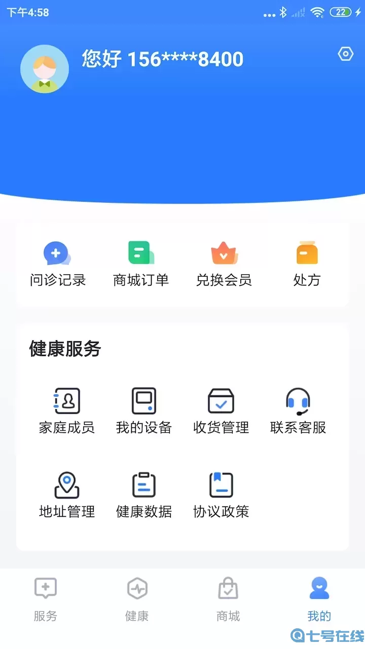 一敦健康app安卓版