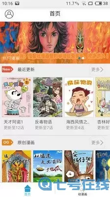 3D漫画网站免费版下载