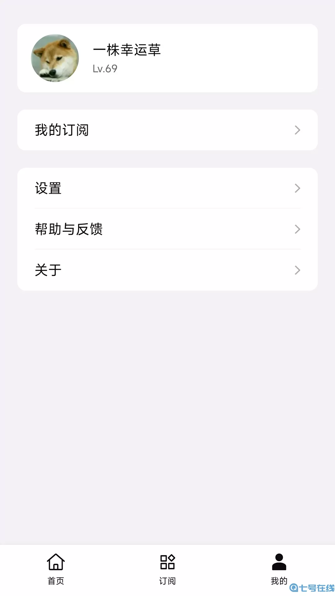 要知安卓版最新版