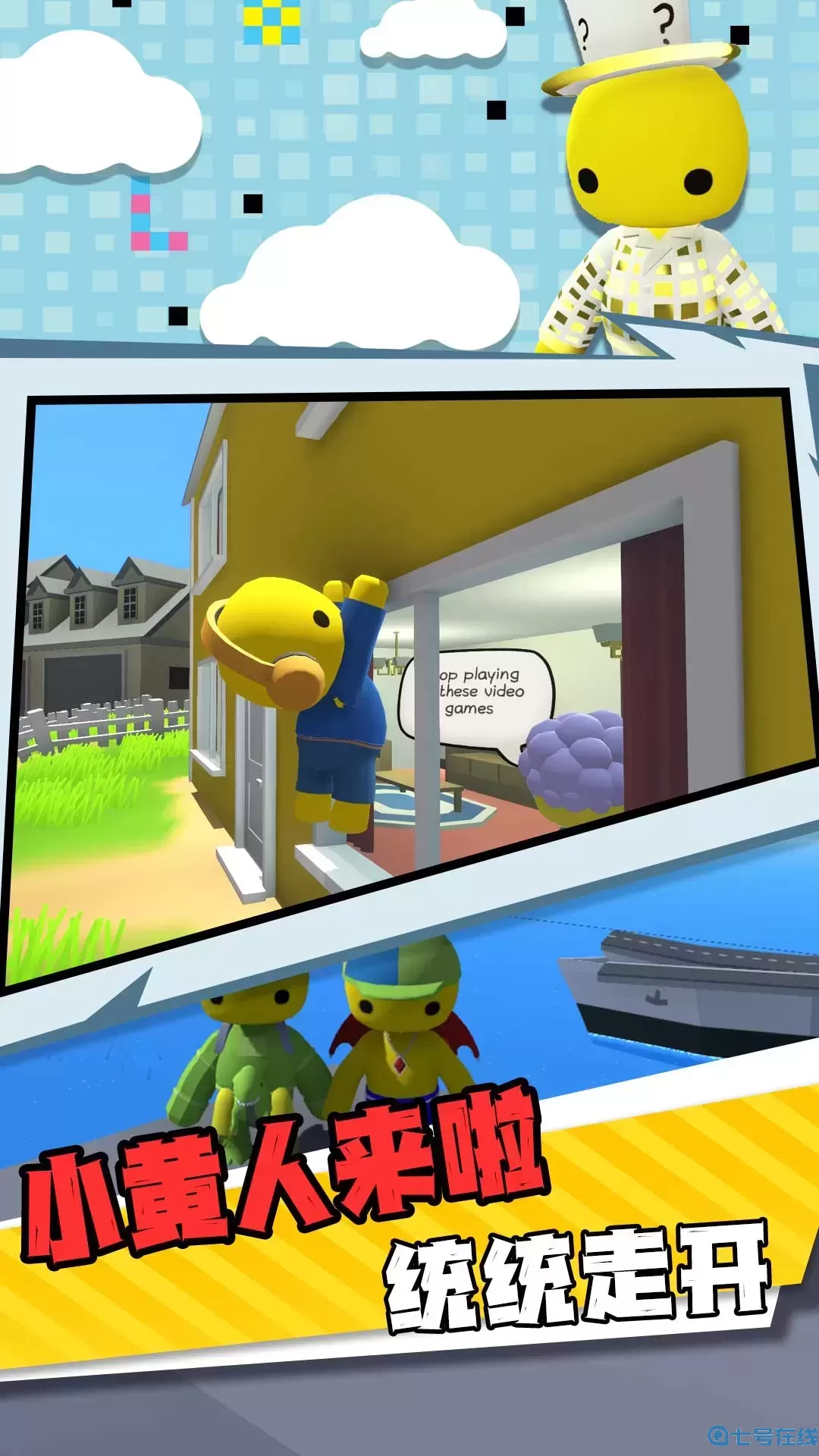 迷你原始人安卓版app