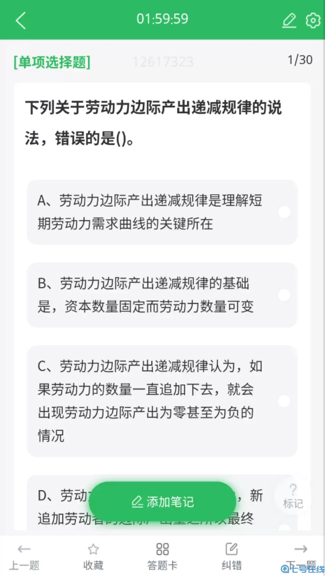 人力资源管理师题库手机版